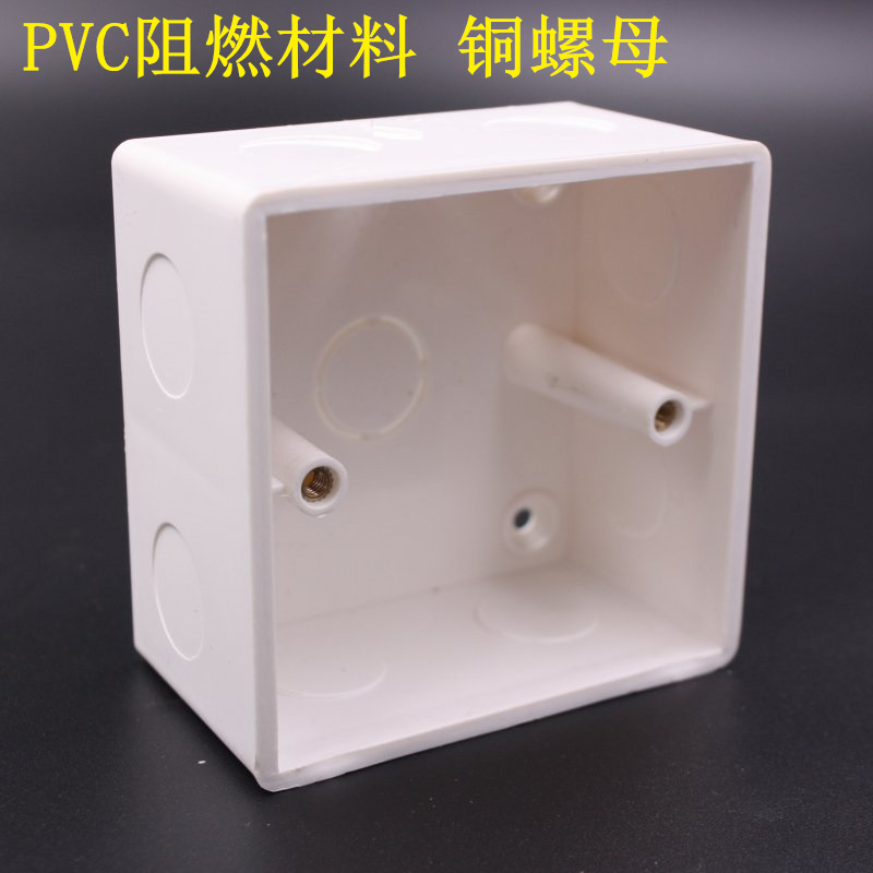 溥畔86型加深明盒底盒开关插座盒子接线盒内深45cm明装 线盒pvc